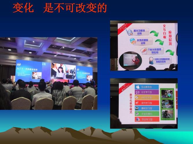 教育部-中国电信中小学校长信息技术应用能力提升项目第二期集中培训